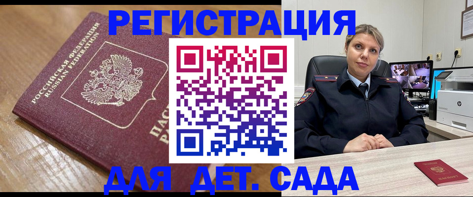 прописка законно в Ясном