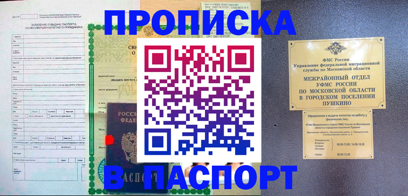 миграционный учет в Ясном