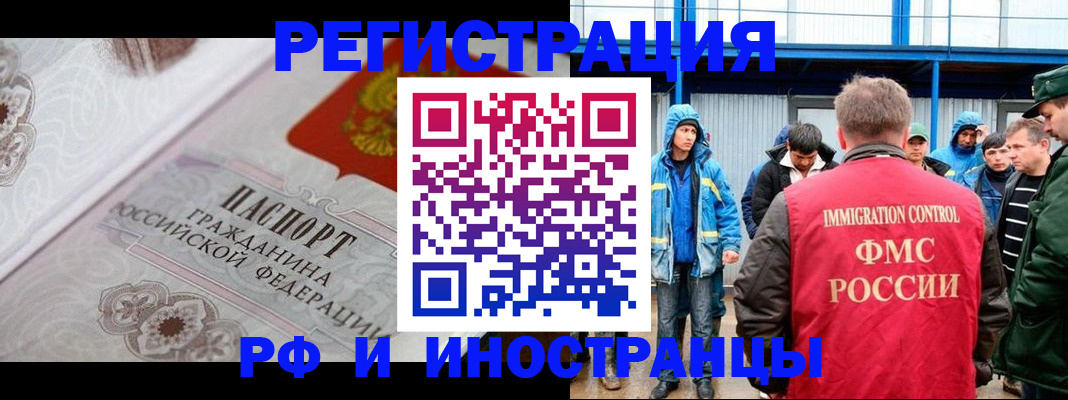 временная регистрация собственник в Ясном